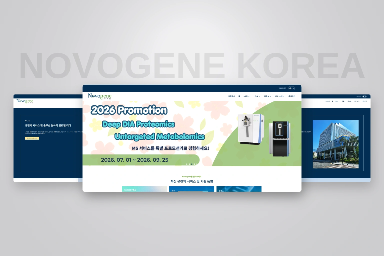 Novogene Korea - Full View 1